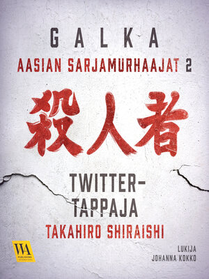 cover image of Takahiro Shiraishi--Twitter-tappaja